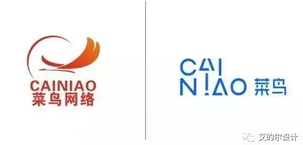 菜鸟新旧logo设计对比