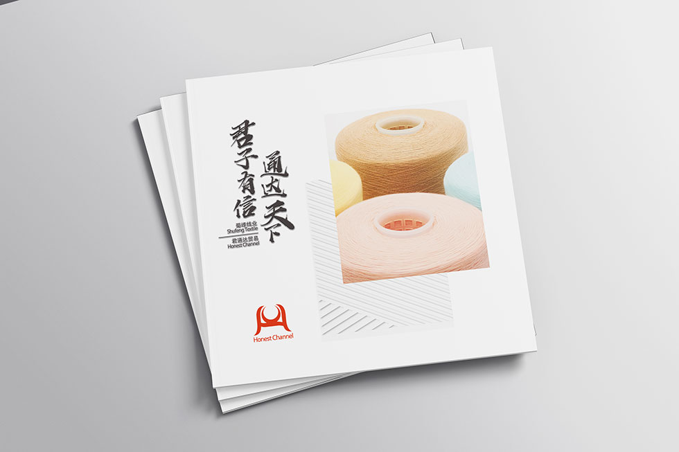 武汉宣传册设计