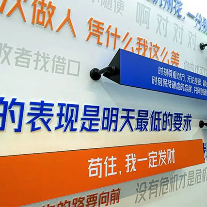 如何设计出具有高级感的文化墙？看过来