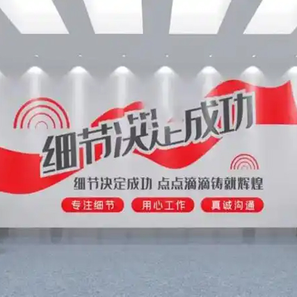 文化墙设计的核心要素：打造独具魅力的企业文化展示