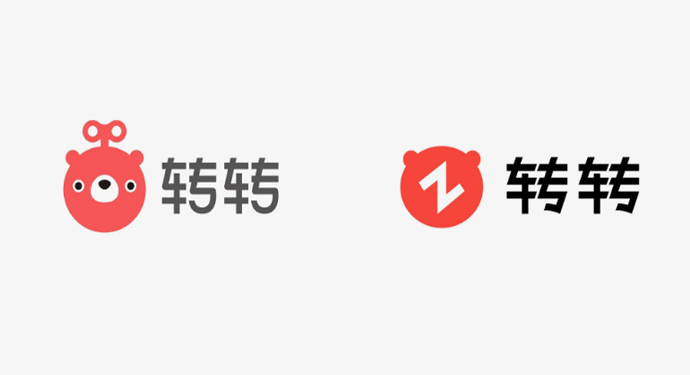 “省”能让生活过的更美好,“二手”平台logo更新 - 武汉logo|品牌策划-宣传册|画册设计-vi设计-艾的尔设计